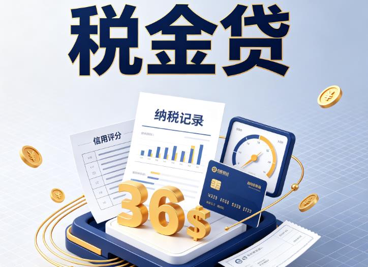 南京栖霞区1企业税贷|南京栖霞区1企业设备回租|南京栖霞区1税贷过桥