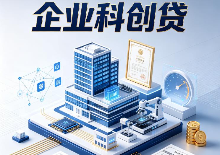 南京栖霞区1企业税票贷|南京栖霞区1生意贷款|南京栖霞区1企业贷款